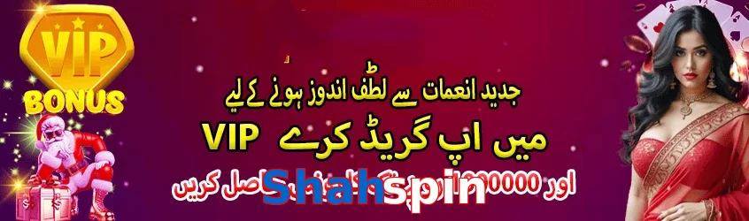 Shahspin game app for Pakistan players